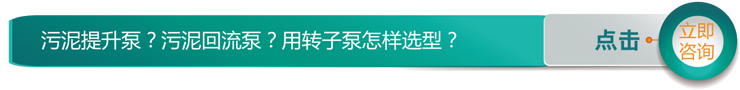 聯系羅德獲取污水廠高效沉淀池剩余污泥泵