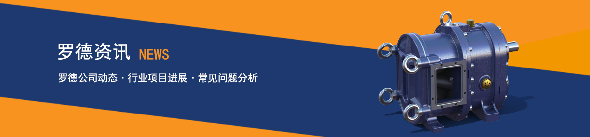 羅德泵憑借卓越的性能，在石油市政化工碼頭造船輕工等諸多行業(yè)得到廣泛應(yīng)用